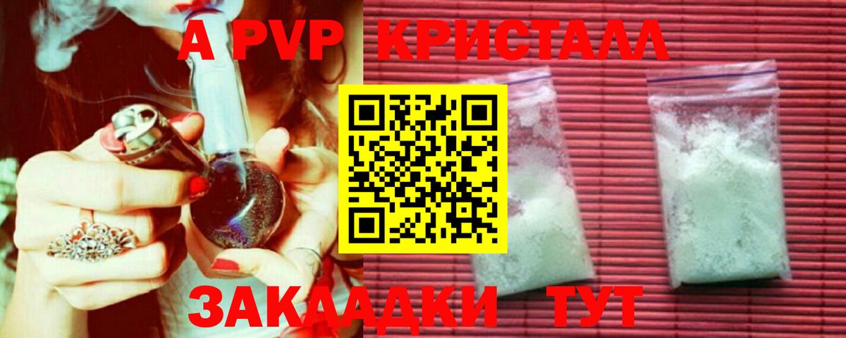 Альфа ПВП крисы CK  APVP крисы CK  Шебекино  Вход с VPN 