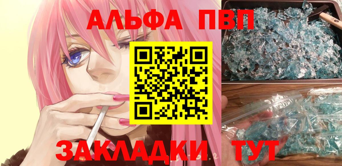 Alpha PVP СК КРИС Шебекино