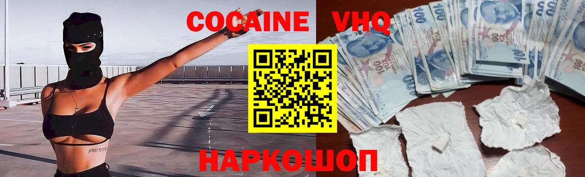 Cocaine  Вход с VPN  где купить наркотик  Кокаин 99%  Cocaine Columbia  Шебекино 