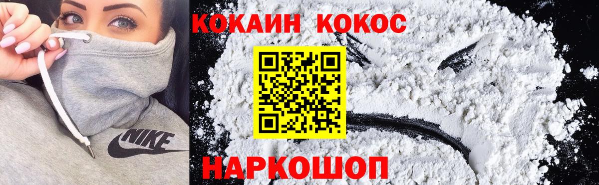КОКАИН 99% Шебекино
