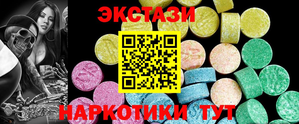 Ecstasy диски  Вход с VPN  ЭКСТАЗИ 280мг  Шебекино 