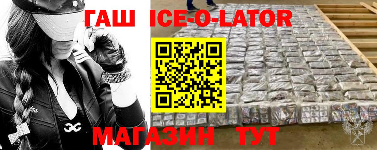 Гашиш гашик Шебекино