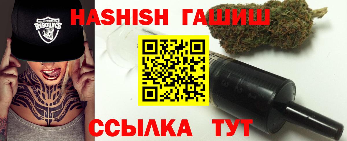 Гашиш Cannabis  Гашиш индика сатива  сколько стоит  ГАШ  Вход с VPN  Шебекино 