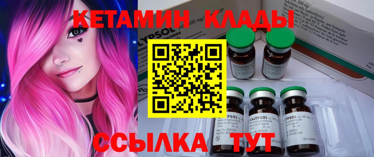 Шебекино  Кетамин ketamine  blacksprut вход  КЕТАМИН VHQ  Вход с VPN 