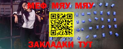 мяу мяу мука Коммунар
