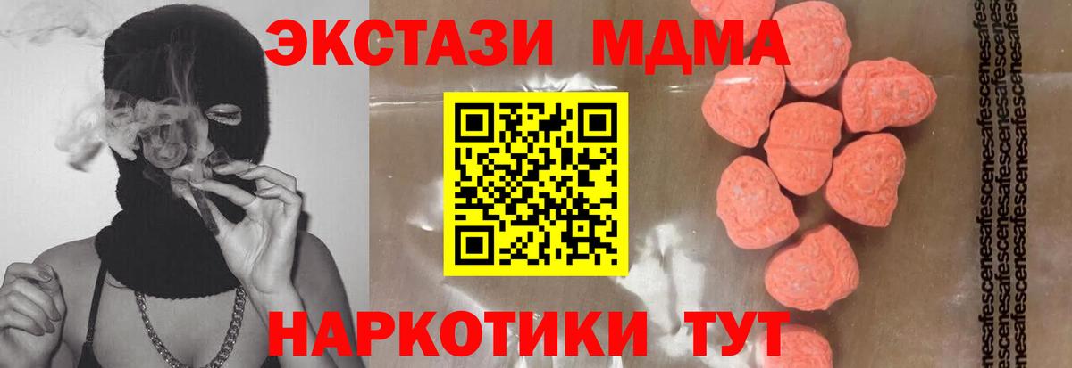 MDMA кристаллы Шебекино