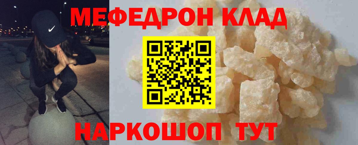Меф  Вход с VPN  Мефедрон мука  MEGA   МЯУ-МЯУ VHQ  Шебекино 