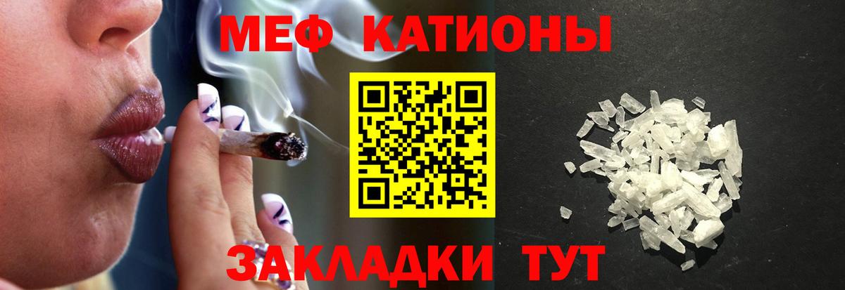 Мефедрон кристаллы Шебекино