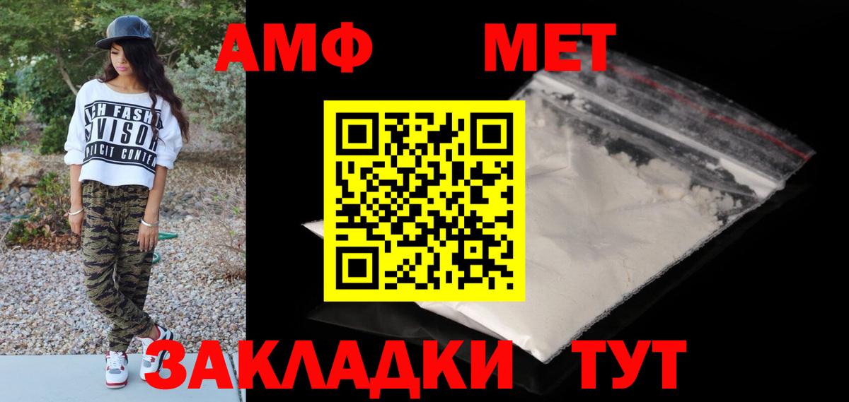 Шебекино  Первитин кристалл  Первитин  Первитин кристалл  Вход с VPN 