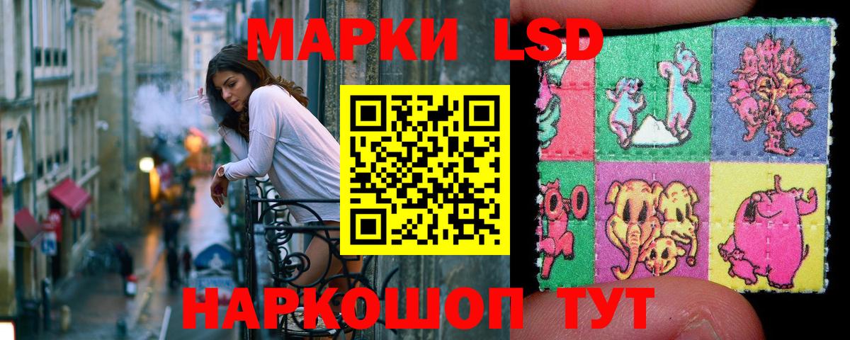 Марки 25I-NBOMe 1,8мг  Вход с VPN  наркотики  Шебекино 