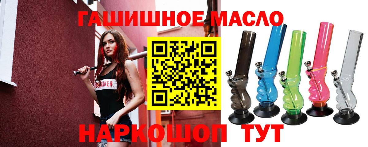 Дистиллят ТГК гашишное масло Шебекино